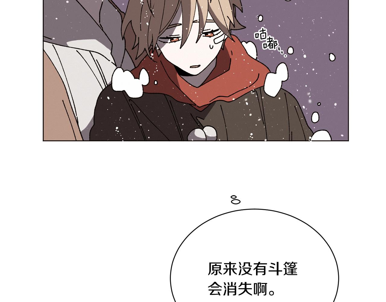 《Merry Memory》第55话 让我替他 第26页