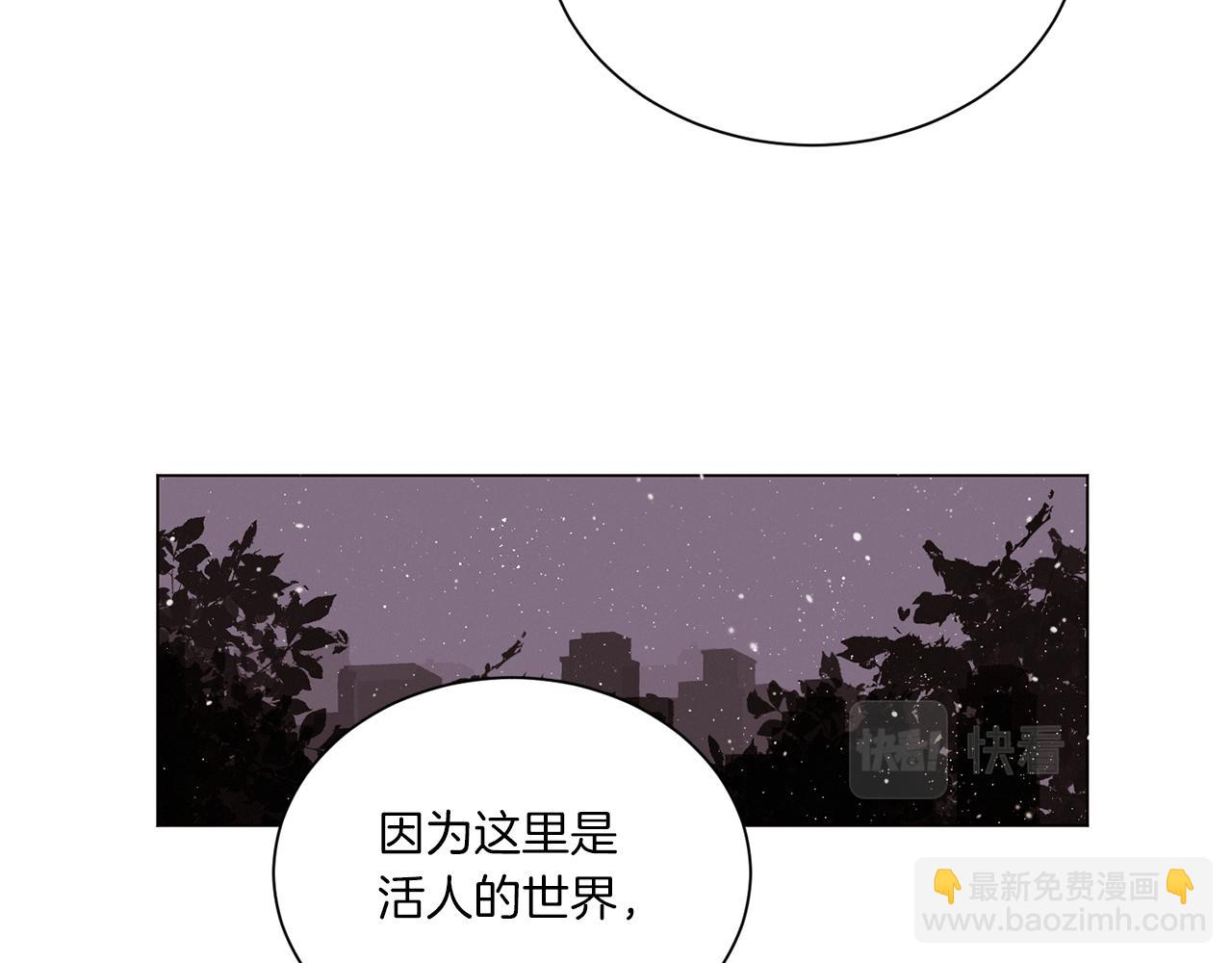 《Merry Memory》第55话 让我替他 第27页