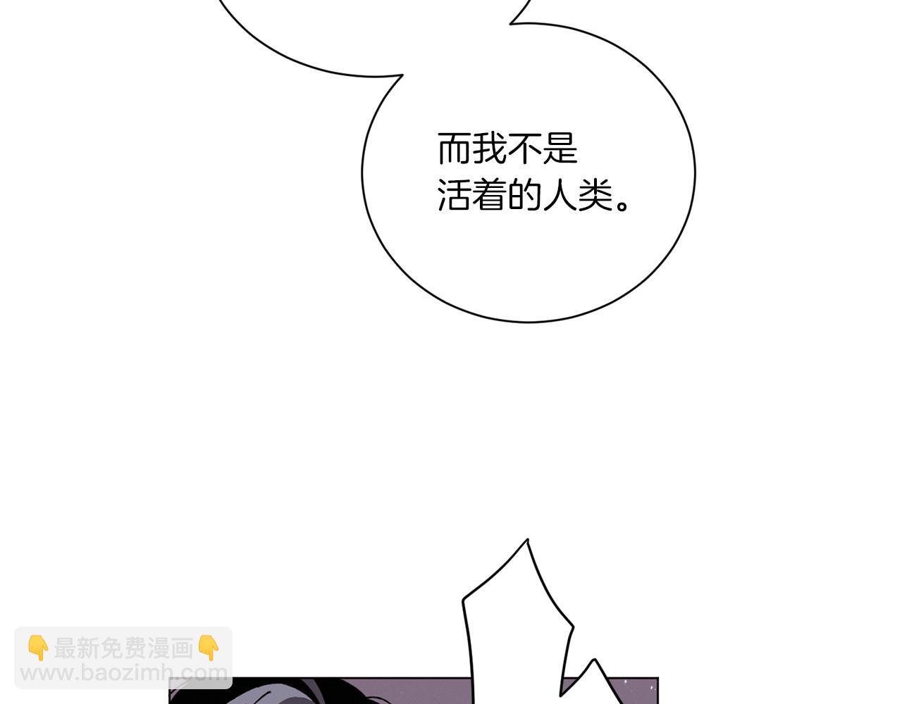 《Merry Memory》第55话 让我替他 第28页