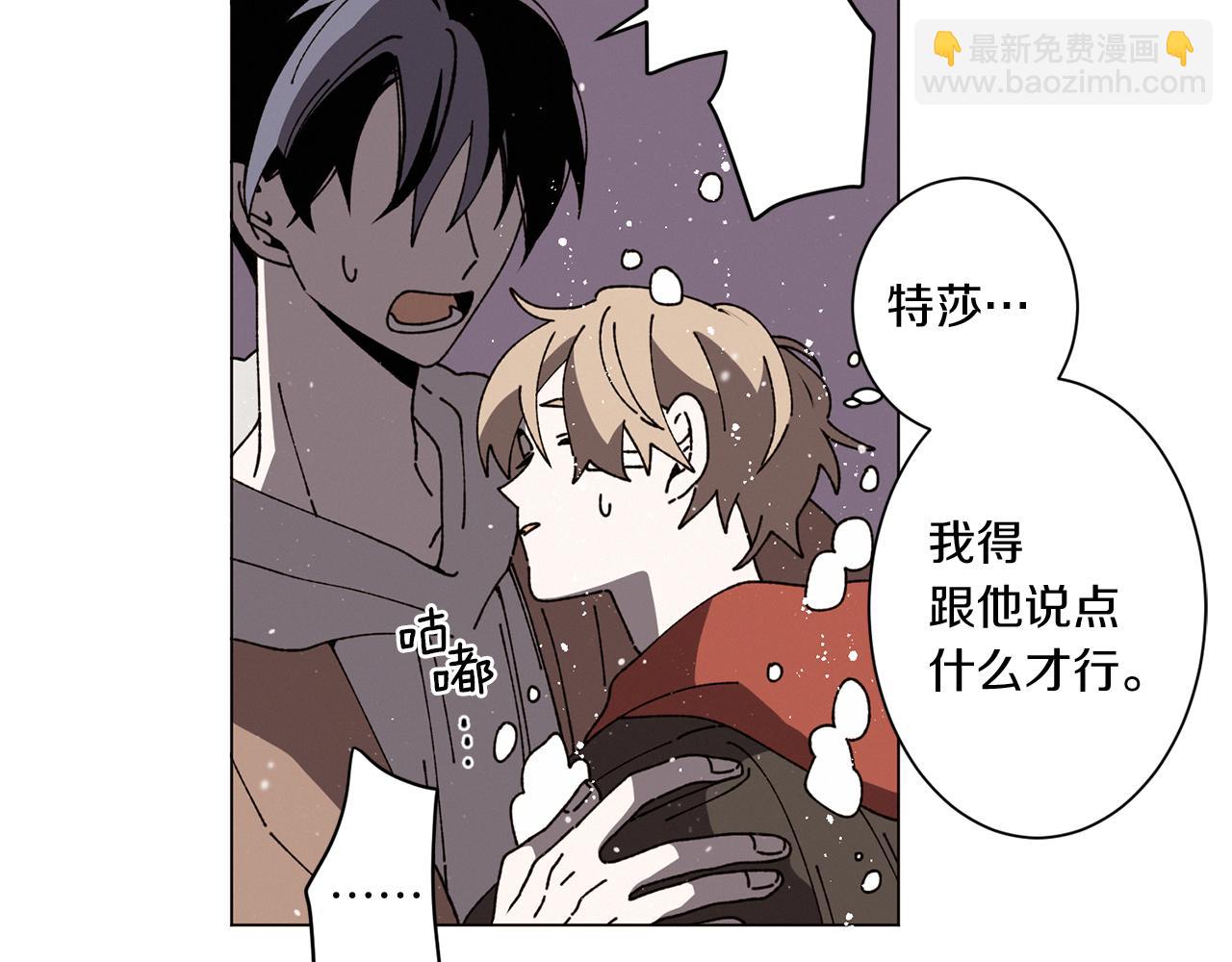 《Merry Memory》第55话 让我替他 第29页