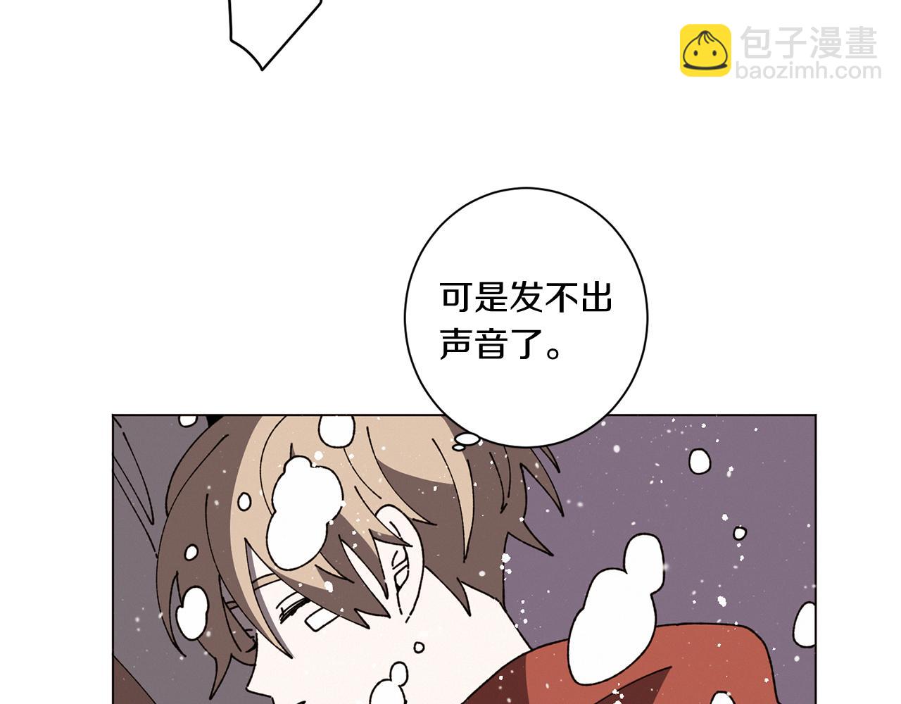 《Merry Memory》第55话 让我替他 第30页