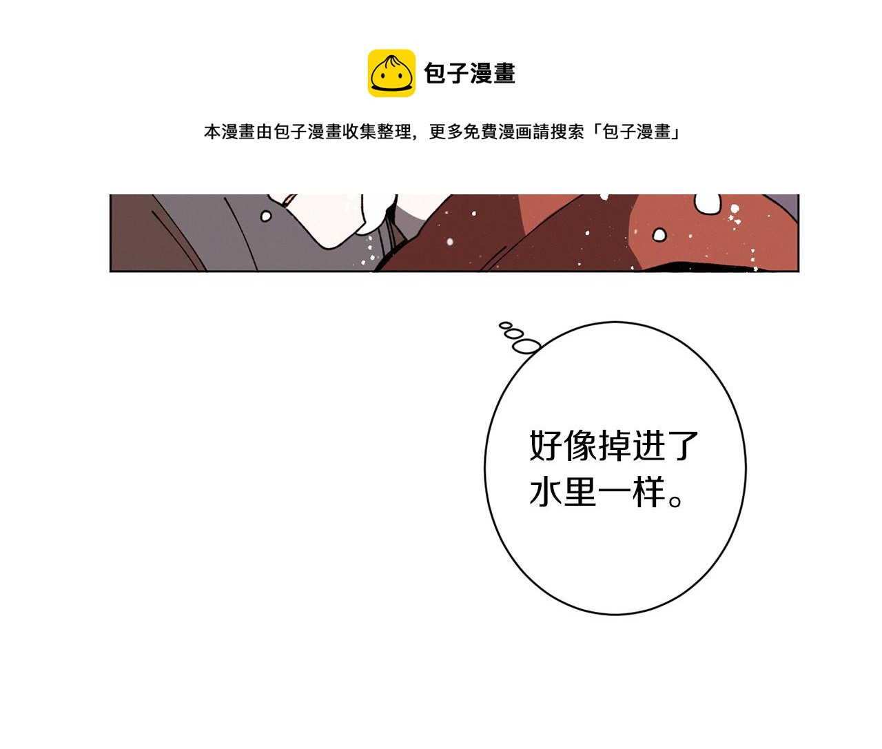 《Merry Memory》第55话 让我替他 第31页