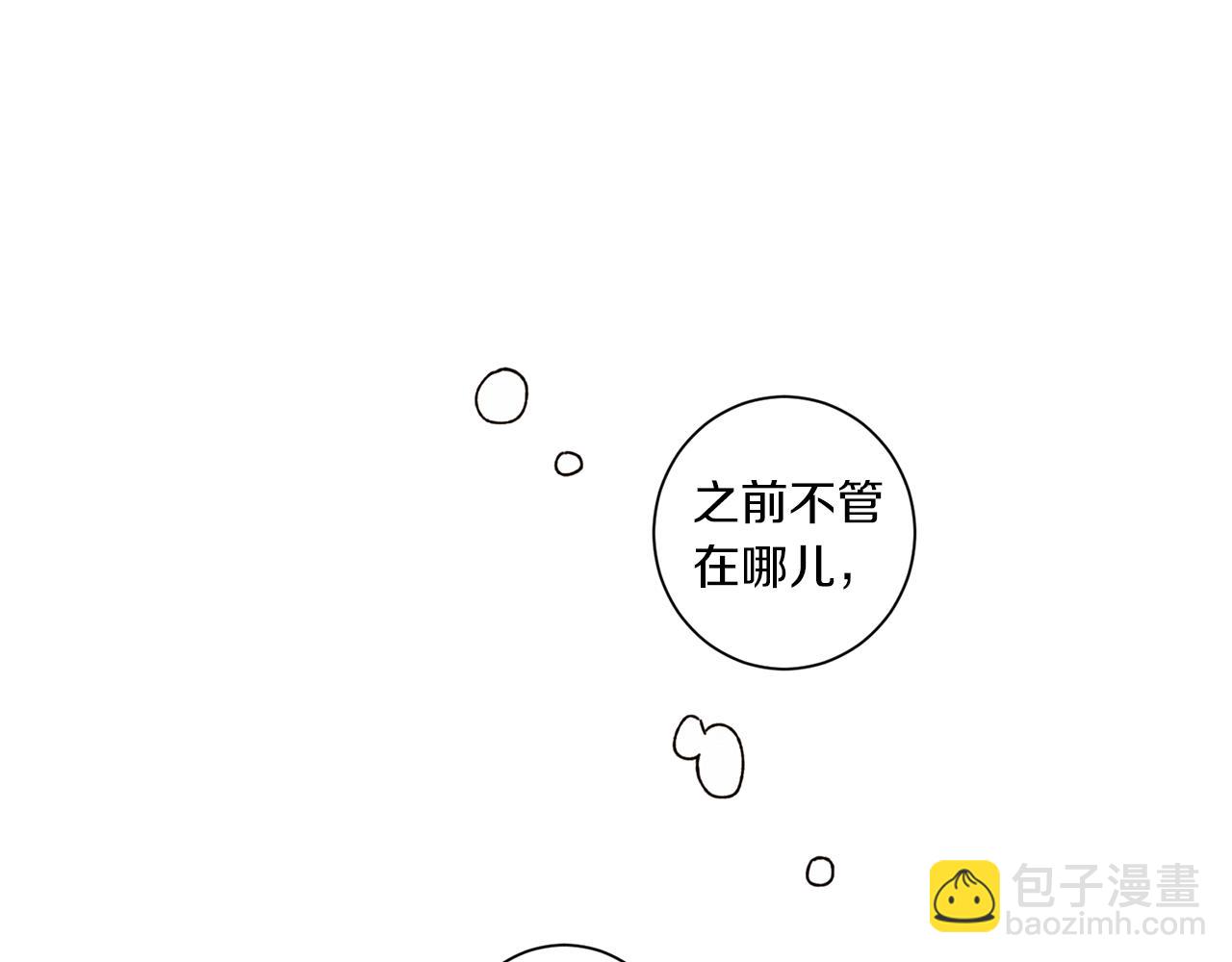 《Merry Memory》第55话 让我替他 第32页