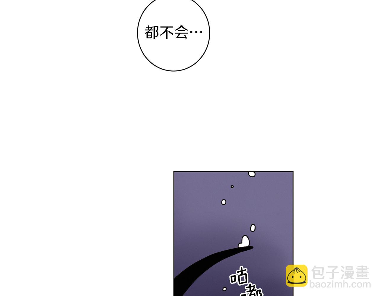 《Merry Memory》第55话 让我替他 第33页