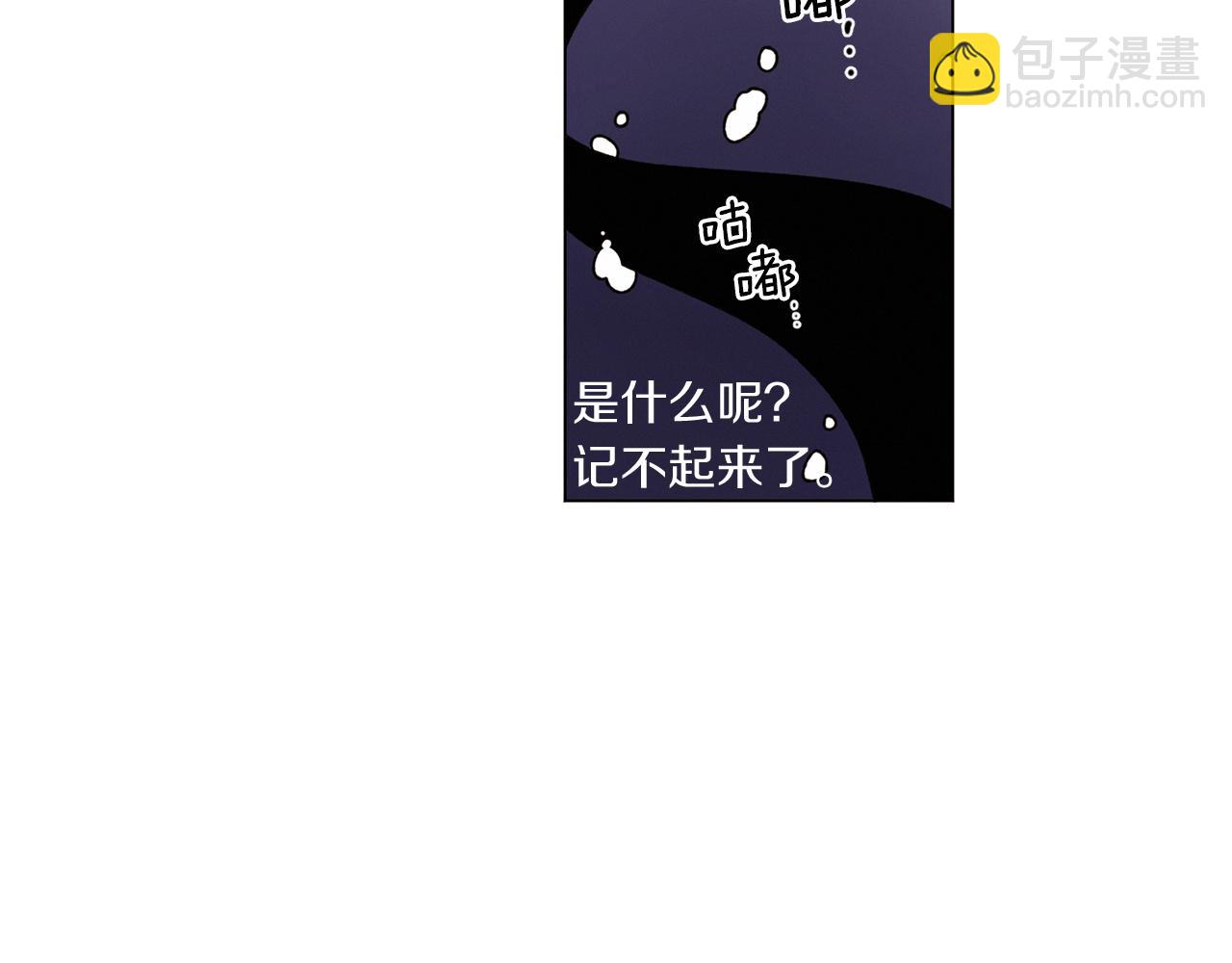 《Merry Memory》第55话 让我替他 第34页