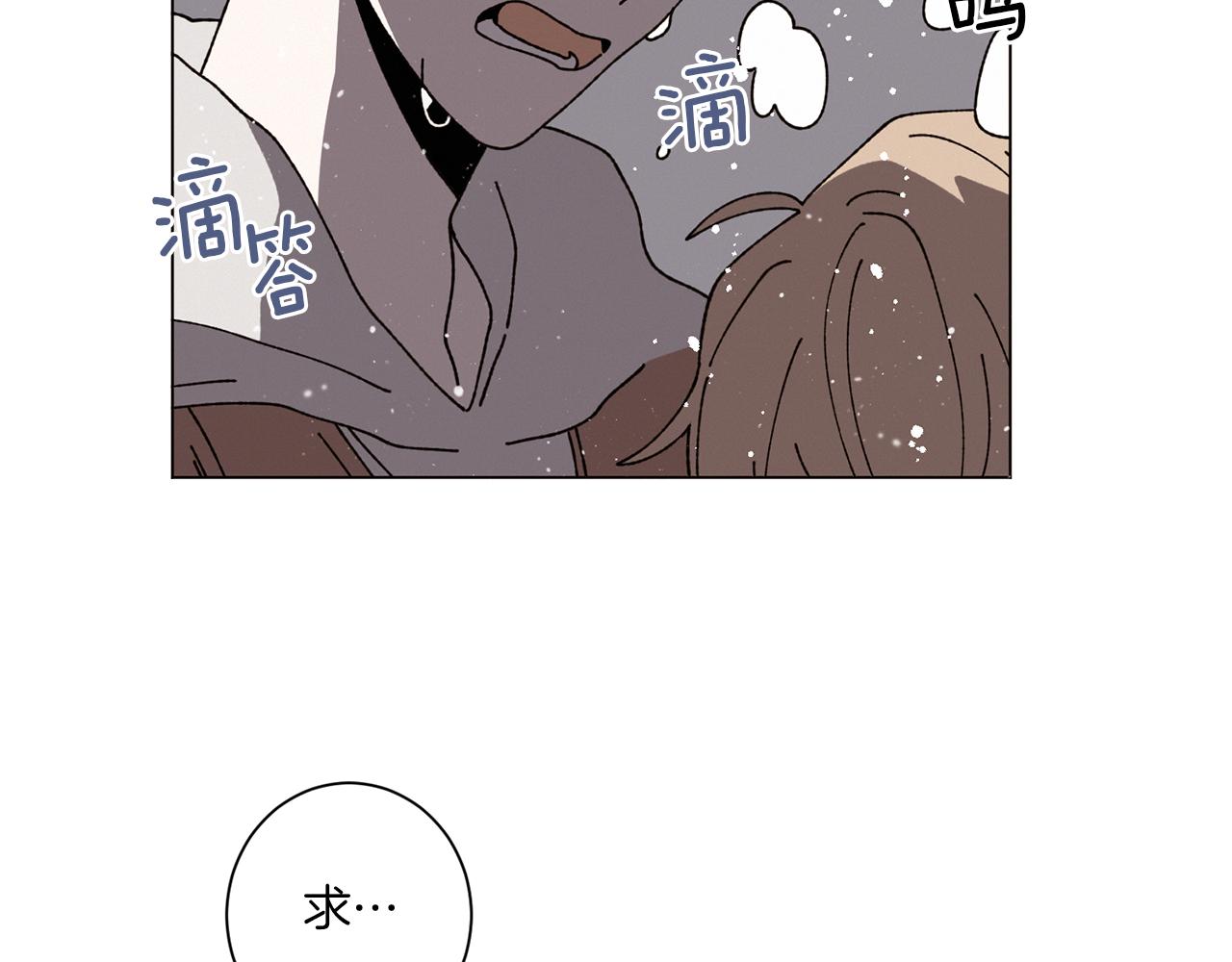 《Merry Memory》第55话 让我替他 第36页