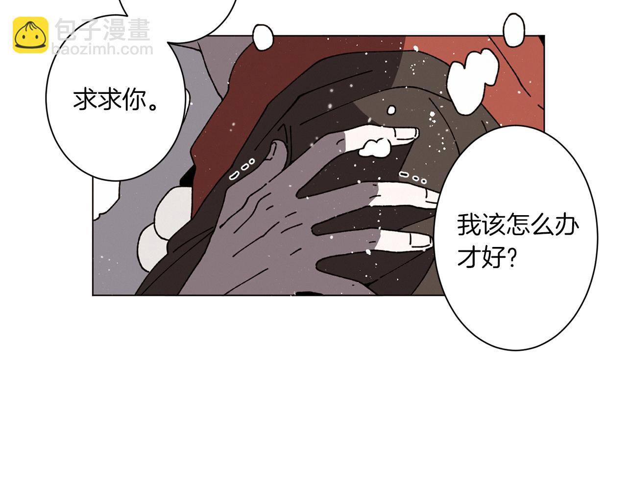 《Merry Memory》第55话 让我替他 第37页