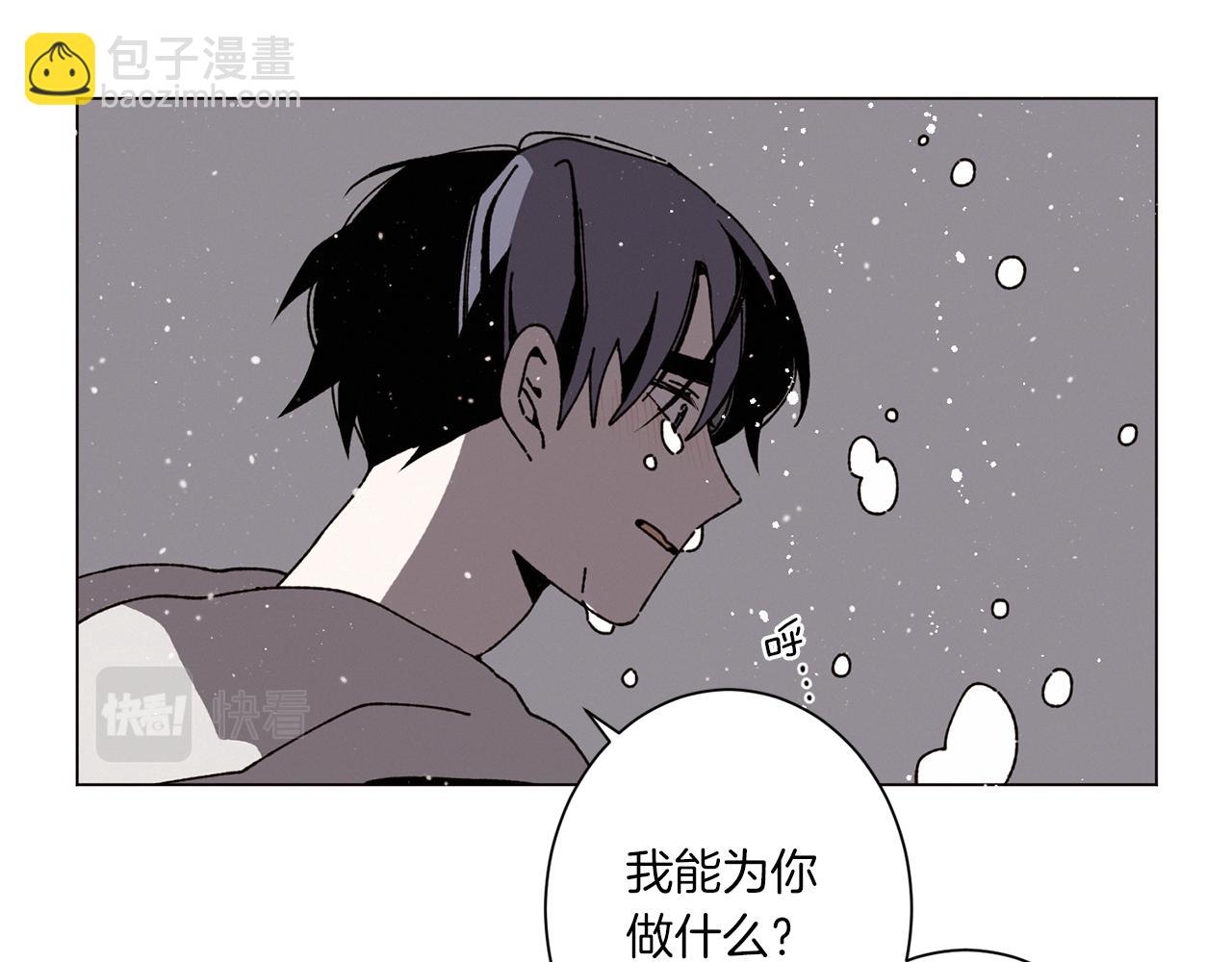 《Merry Memory》第55话 让我替他 第38页