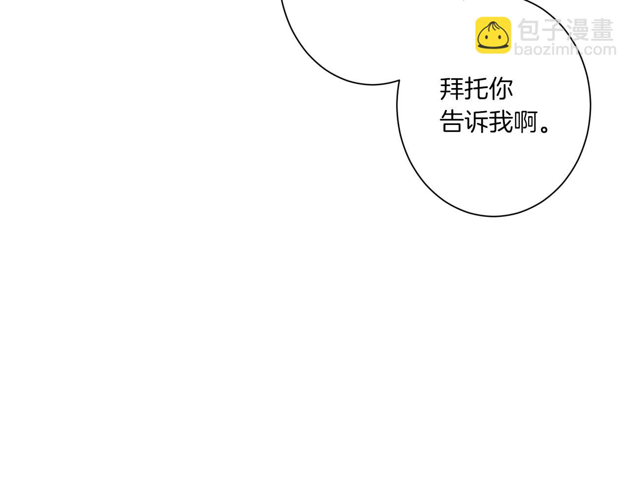 《Merry Memory》第55话 让我替他 第39页