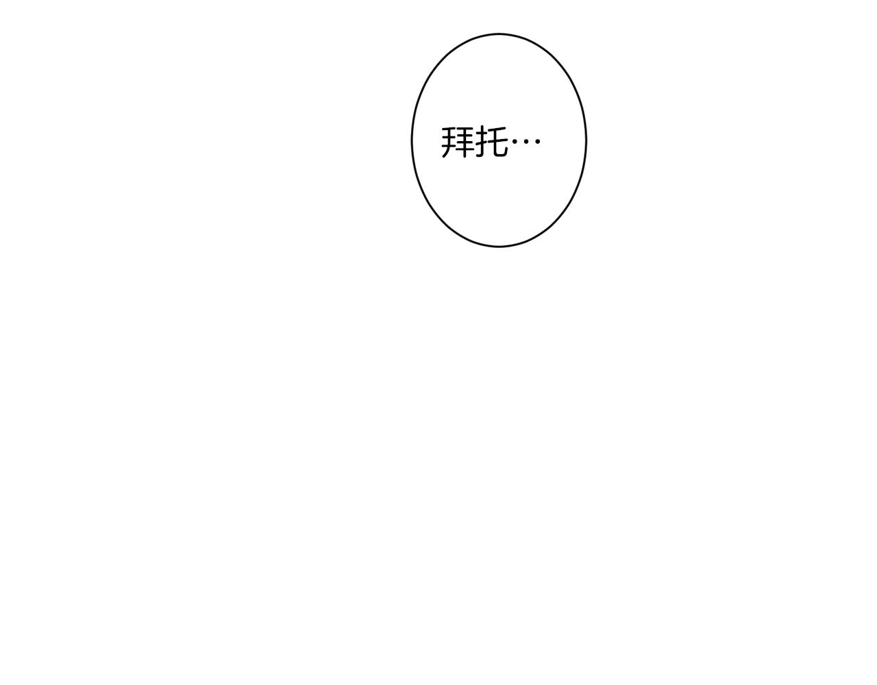 《Merry Memory》第55话 让我替他 第40页