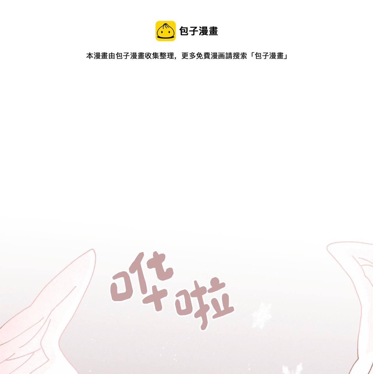 《Merry Memory》第55话 让我替他 第41页