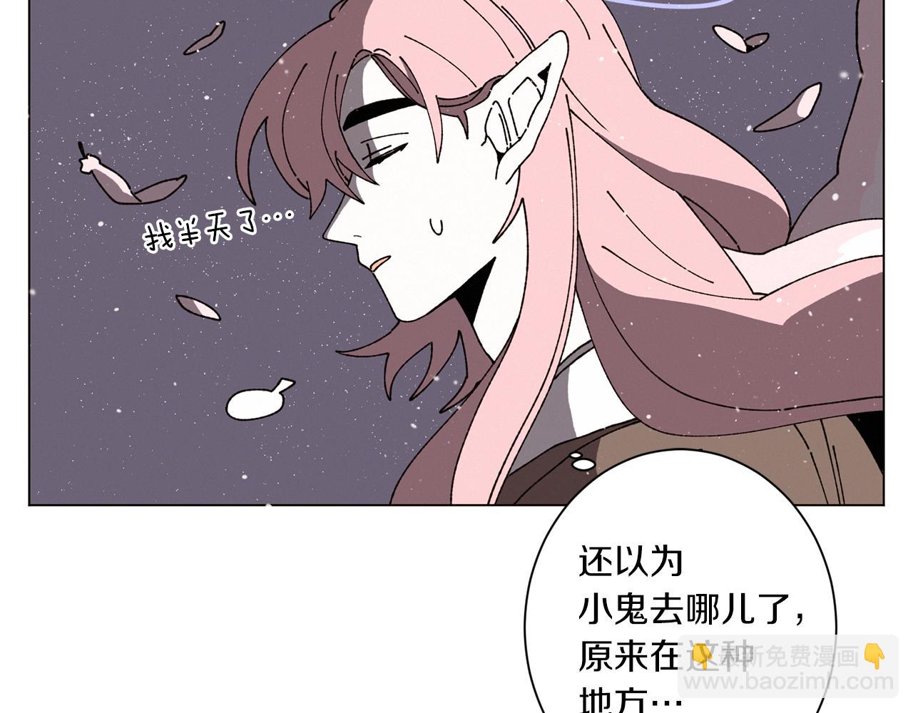 《Merry Memory》第55话 让我替他 第48页