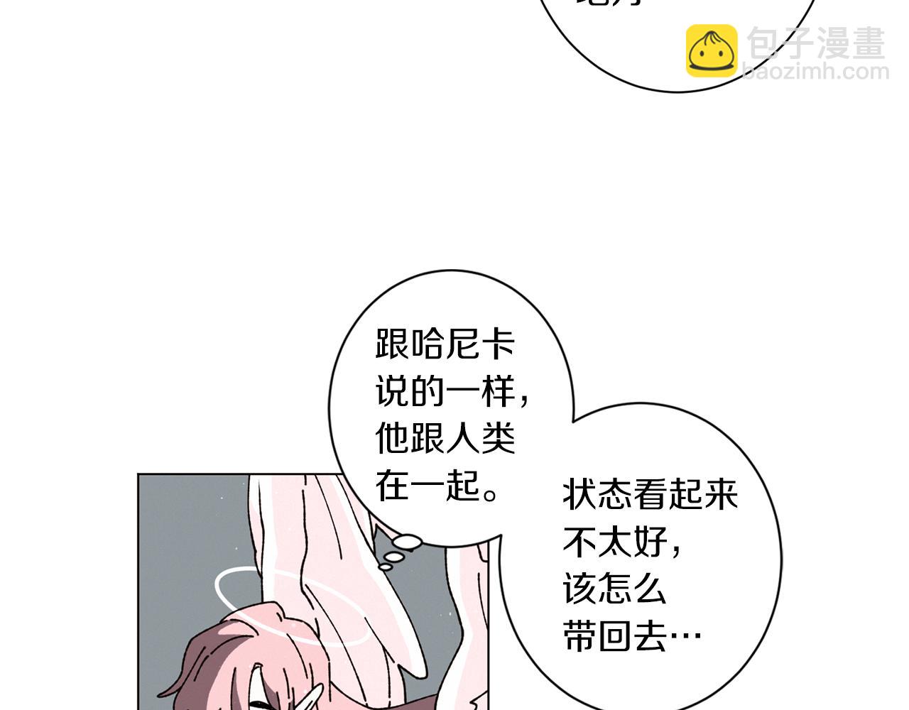 《Merry Memory》第55话 让我替他 第49页