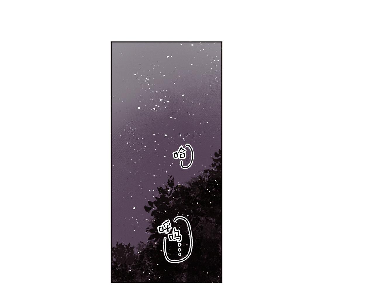 《Merry Memory》第55话 让我替他 第8页