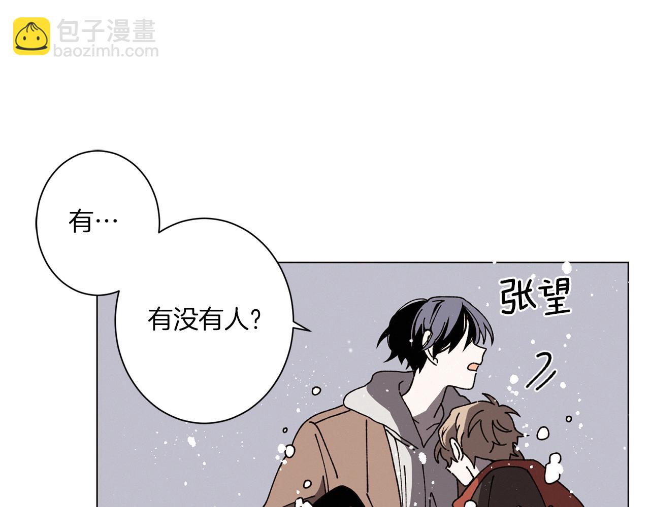 《Merry Memory》第55话 让我替他 第9页