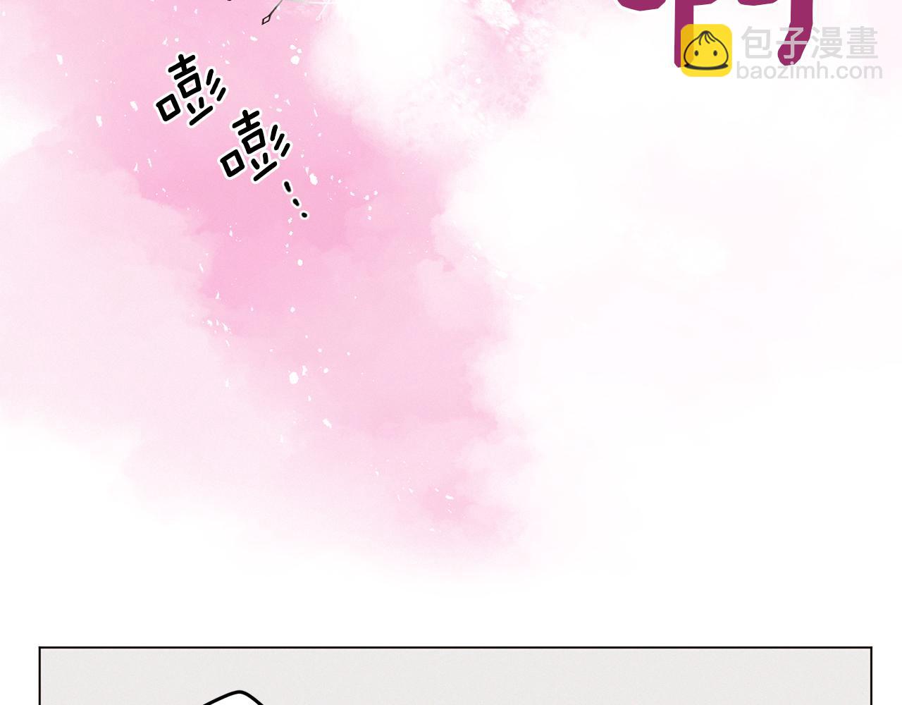 《Merry Memory》第58话 老故事 第13页
