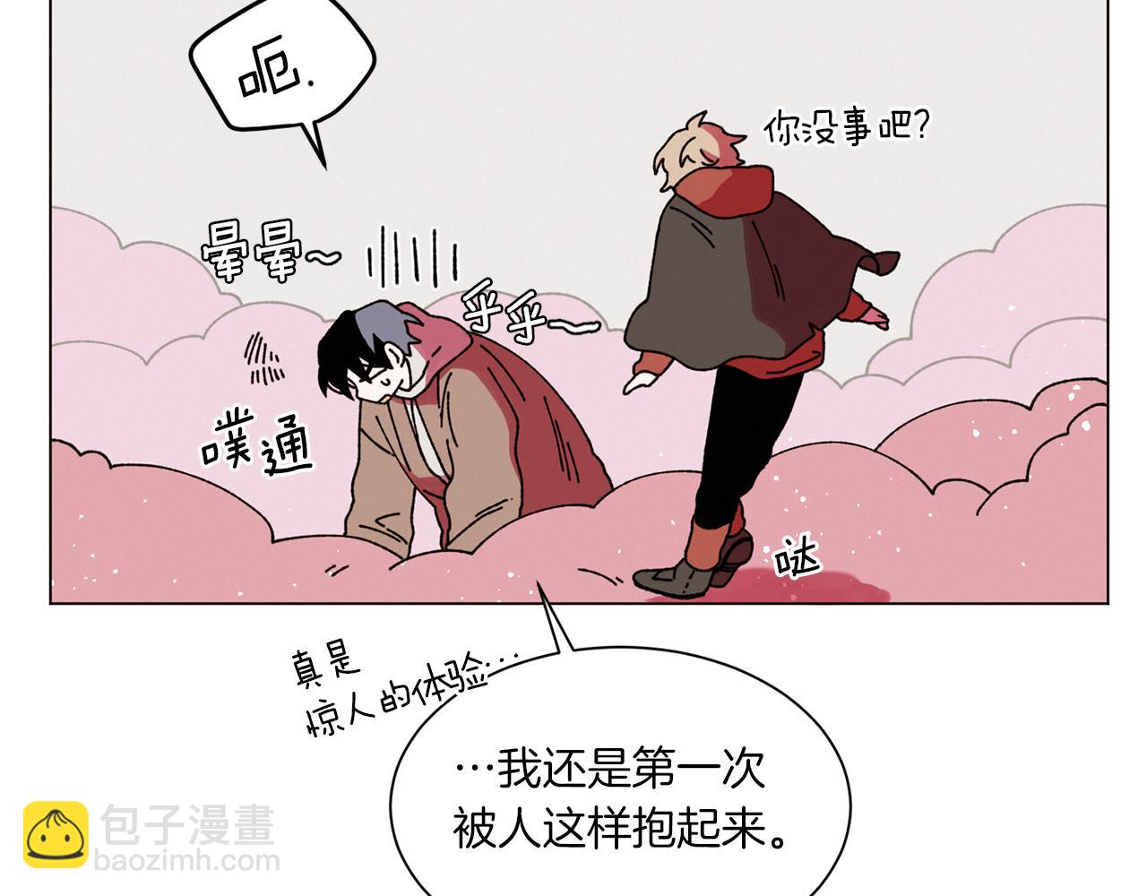 《Merry Memory》第58话 老故事 第14页