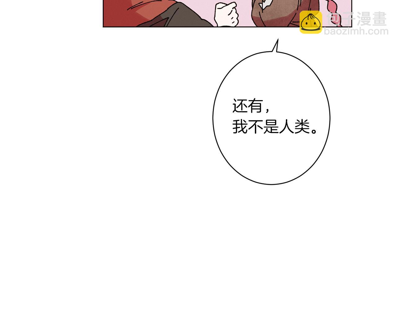 《Merry Memory》第58话 老故事 第16页