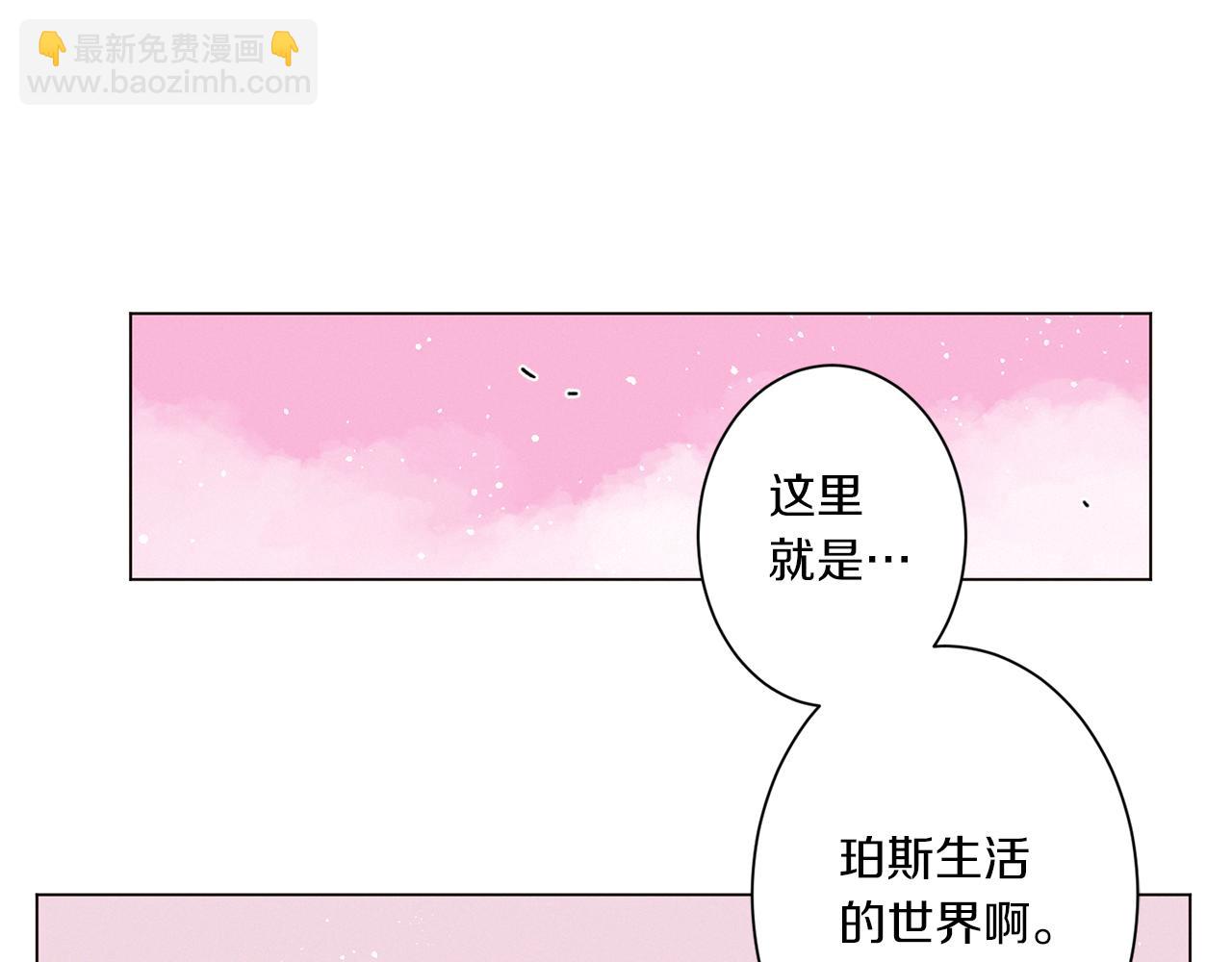《Merry Memory》第58话 老故事 第17页