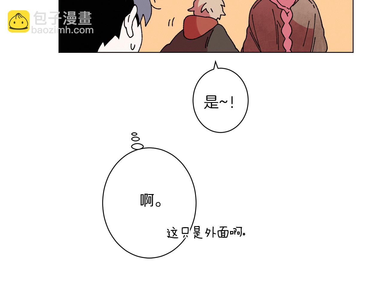 《Merry Memory》第58话 老故事 第20页