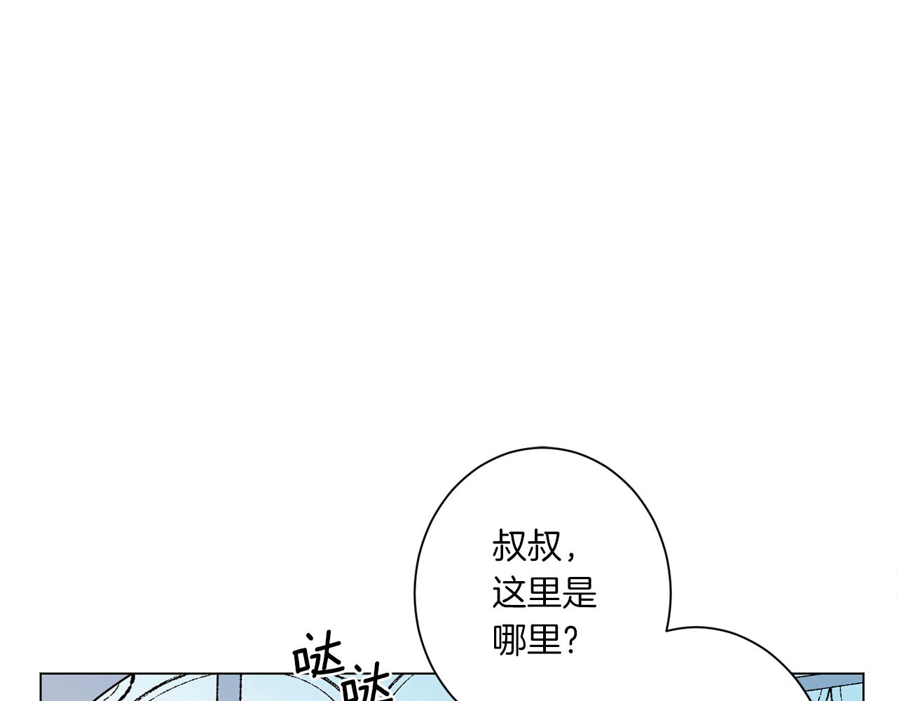 《Merry Memory》第58话 老故事 第22页