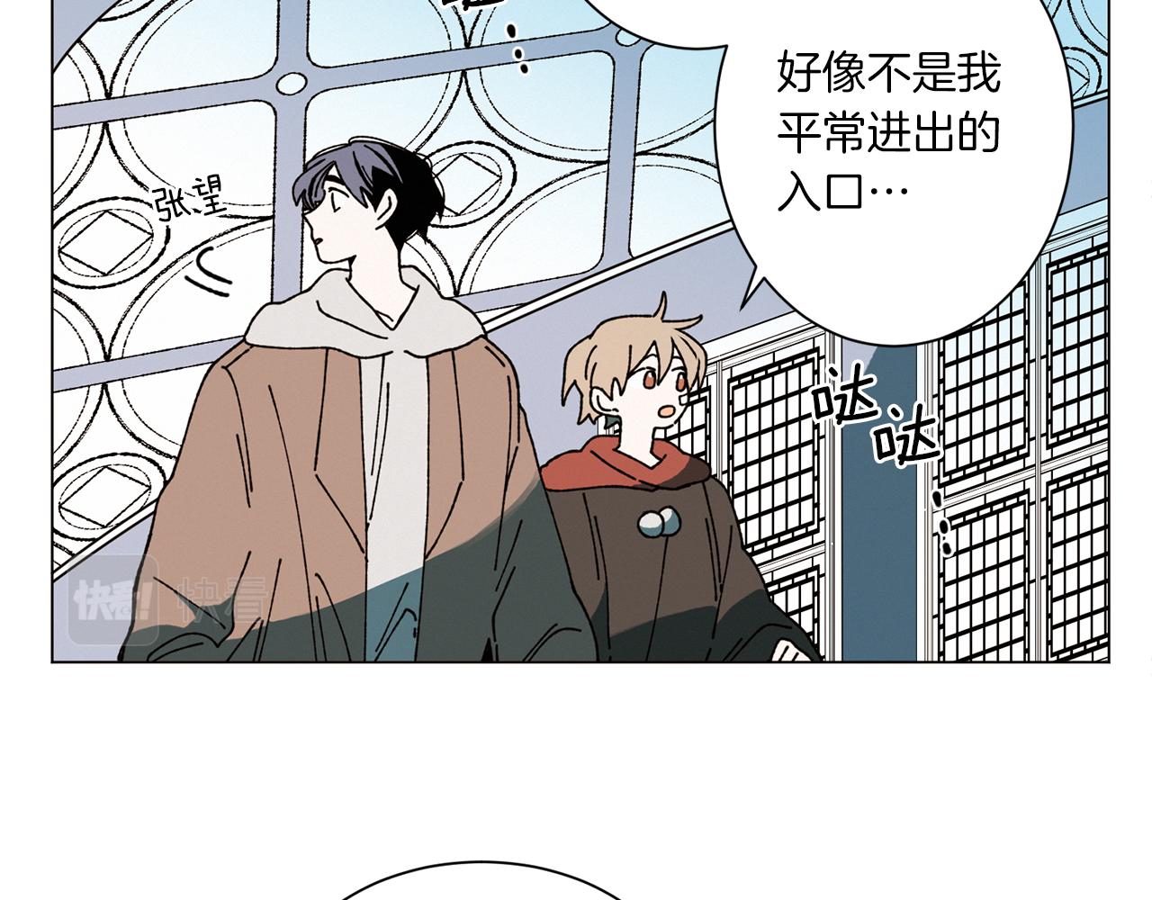 《Merry Memory》第58话 老故事 第23页