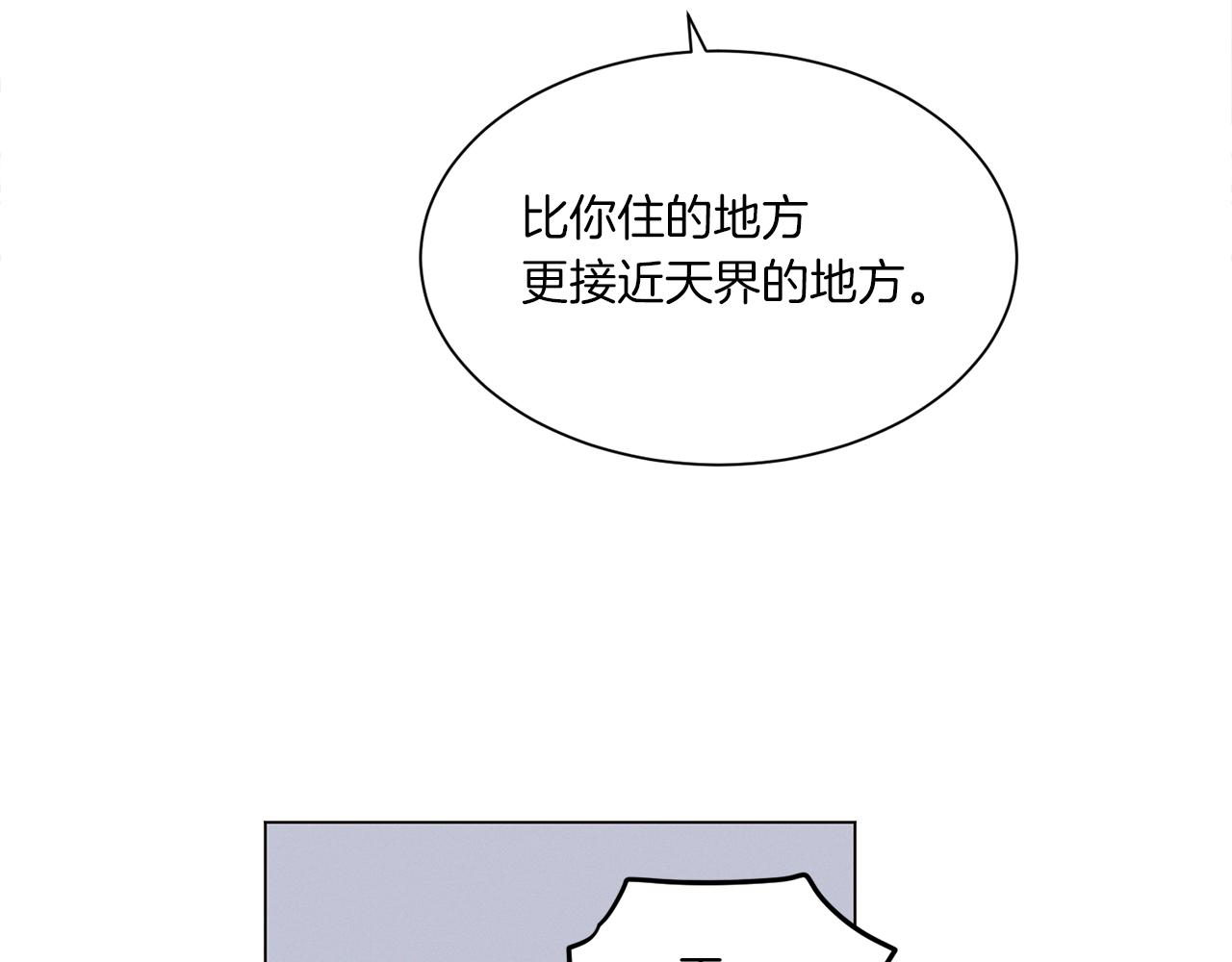 《Merry Memory》第58话 老故事 第26页