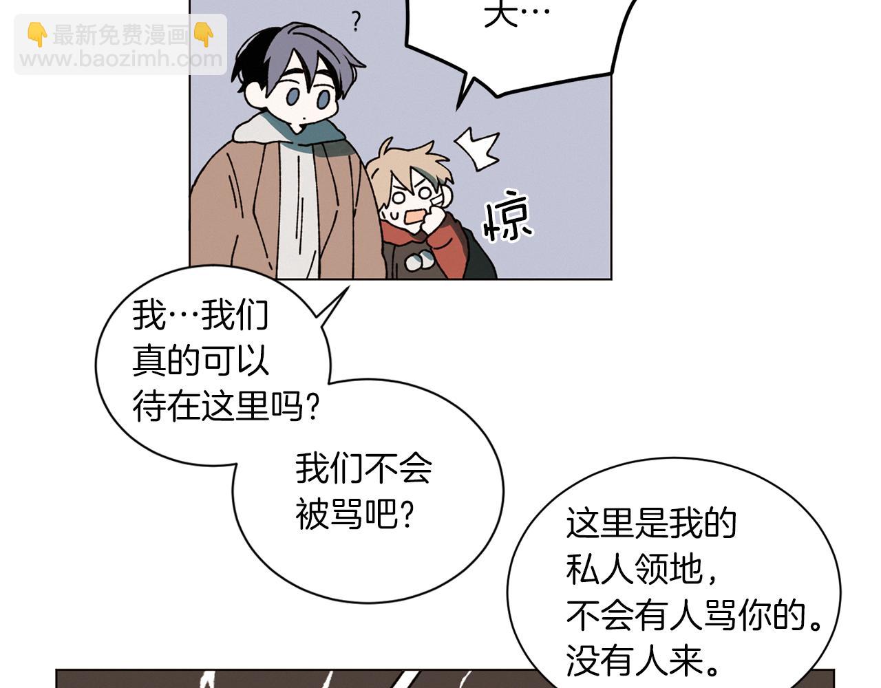 《Merry Memory》第58话 老故事 第27页