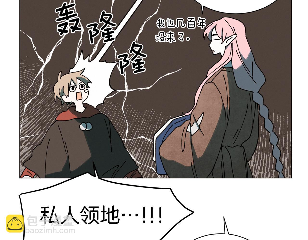 《Merry Memory》第58话 老故事 第28页