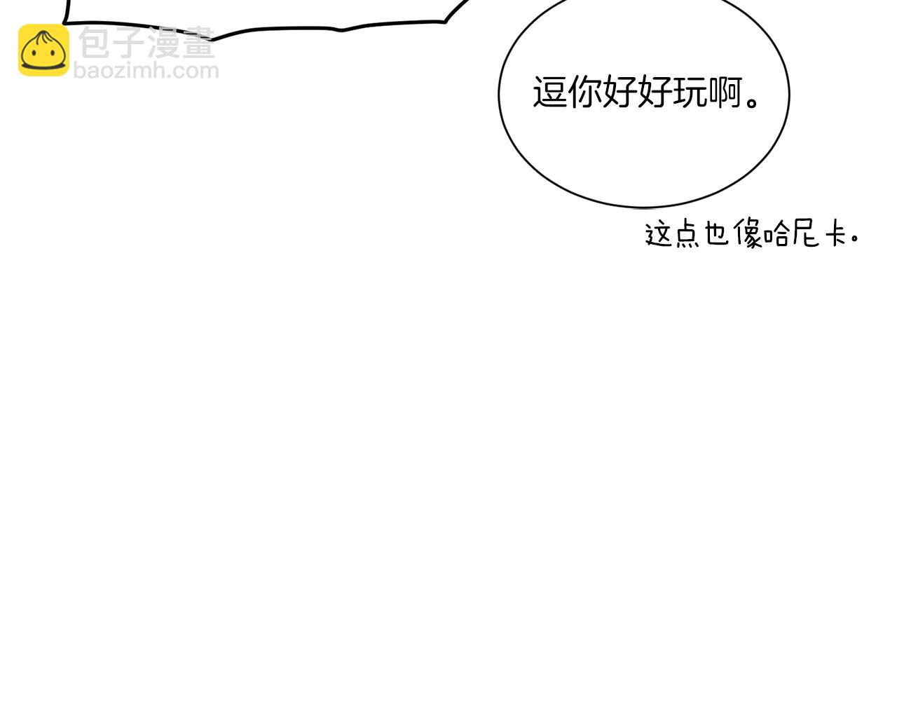 《Merry Memory》第58话 老故事 第29页