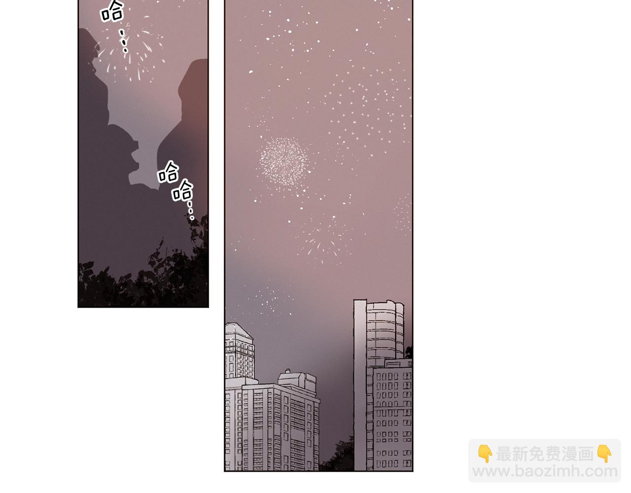 《Merry Memory》第58话 老故事 第2页