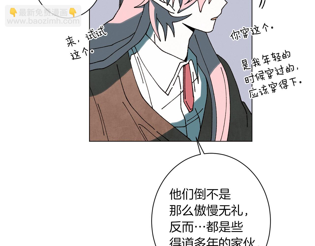 《Merry Memory》第58话 老故事 第32页