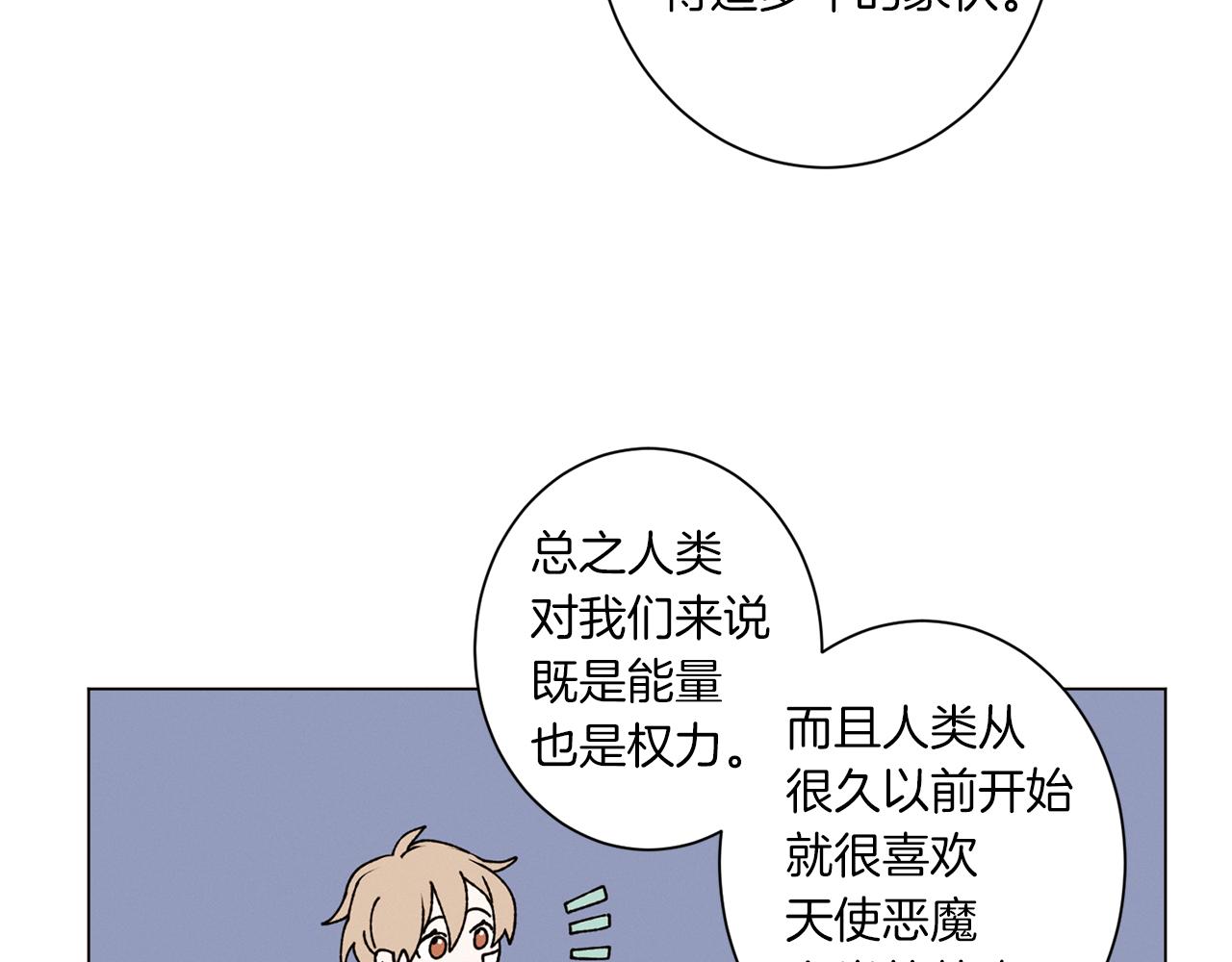 《Merry Memory》第58话 老故事 第33页