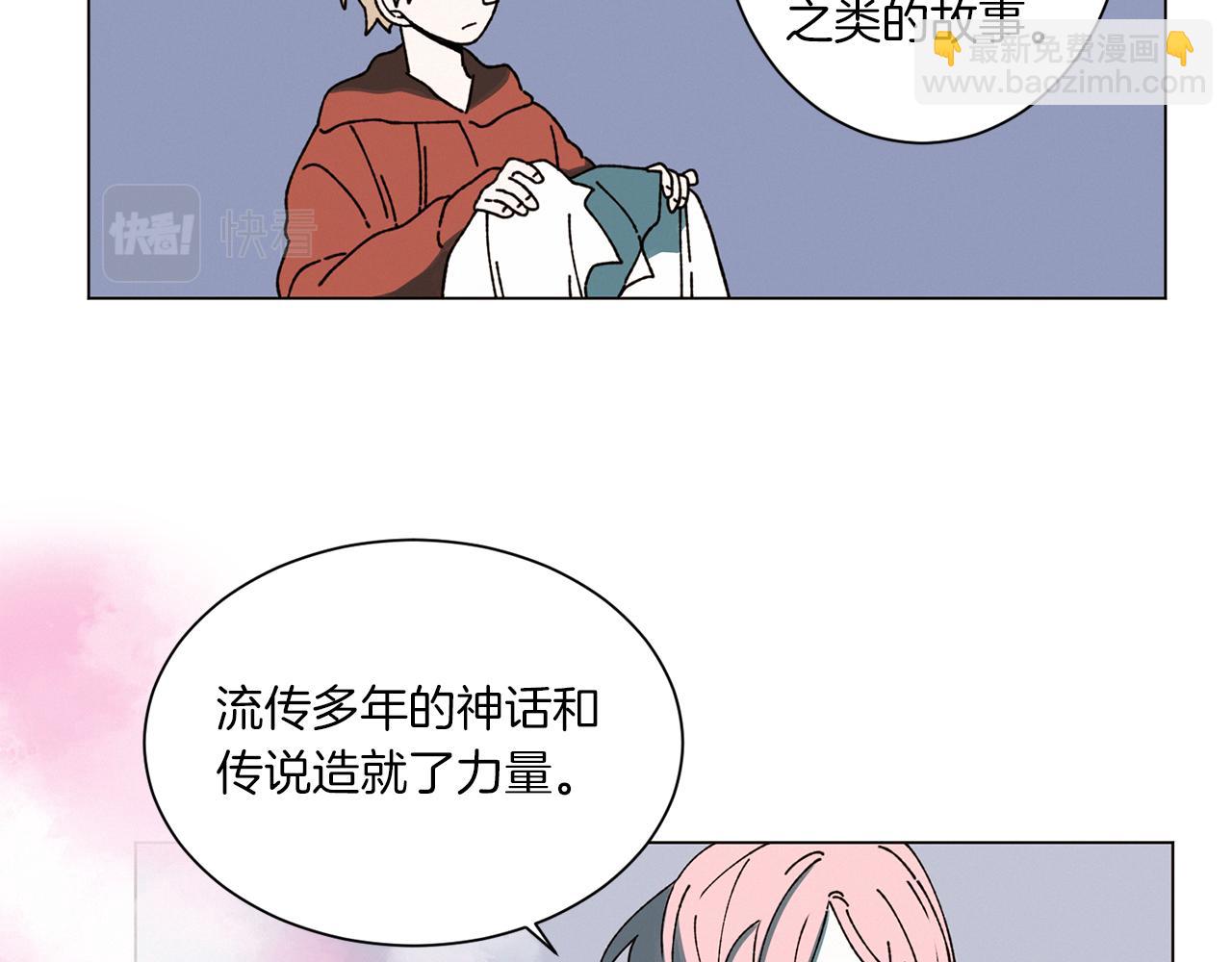《Merry Memory》第58话 老故事 第34页