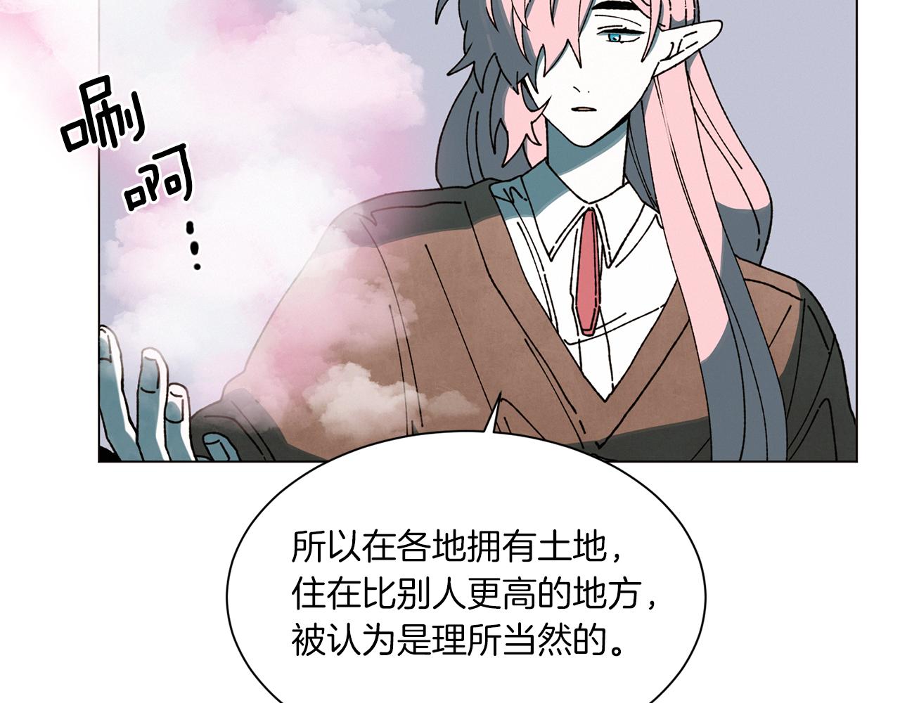 《Merry Memory》第58话 老故事 第35页