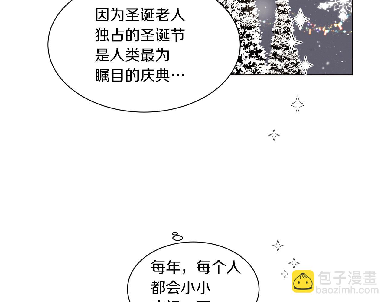 《Merry Memory》第58话 老故事 第38页