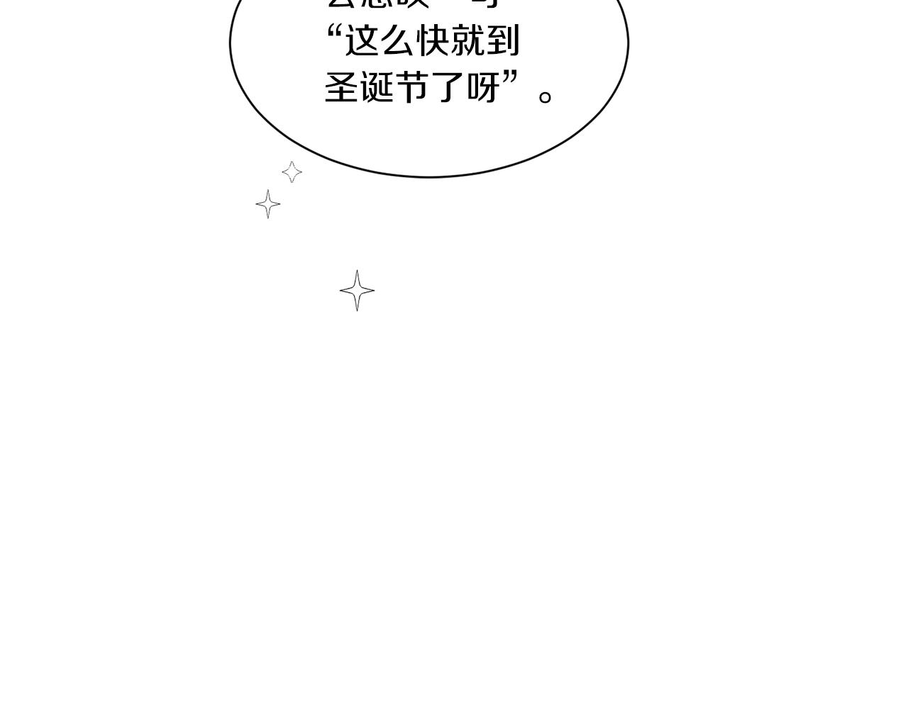 《Merry Memory》第58话 老故事 第40页
