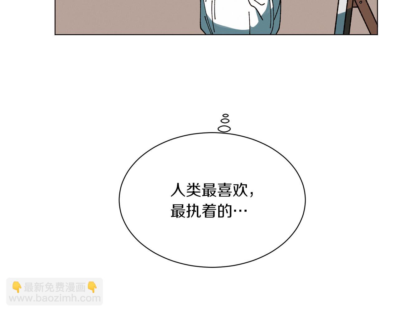 《Merry Memory》第58话 老故事 第43页