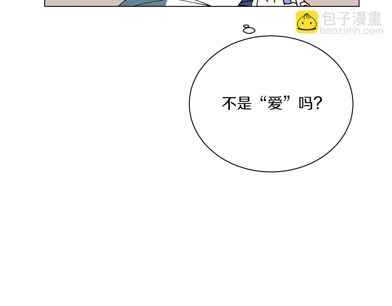《Merry Memory》第58话 老故事 第45页