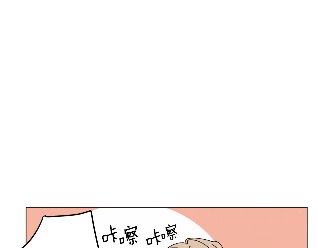 《Merry Memory》第58话 老故事 第46页