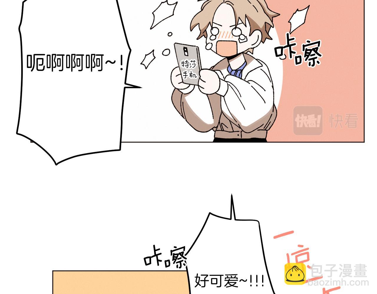 《Merry Memory》第58话 老故事 第47页