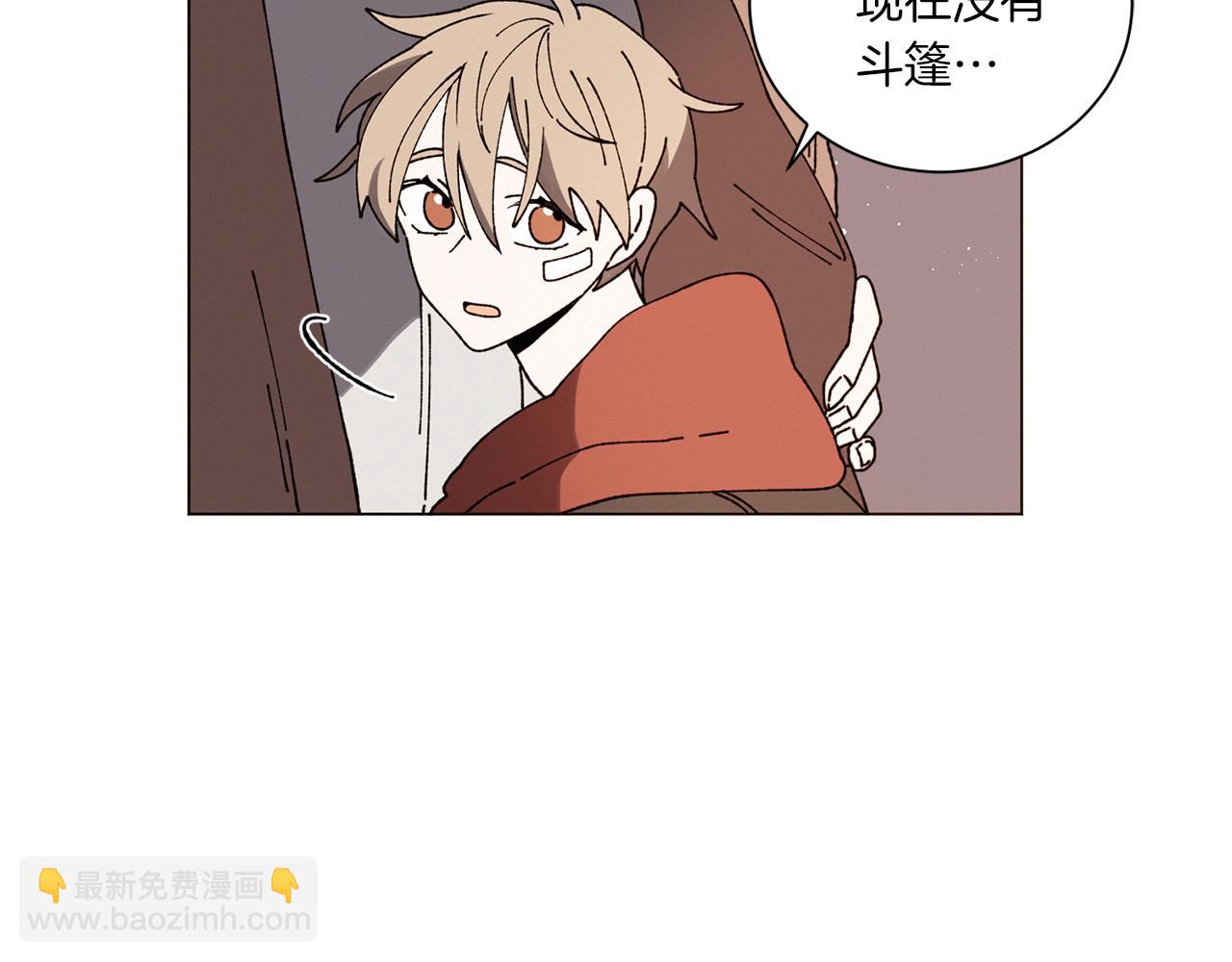 《Merry Memory》第58话 老故事 第5页