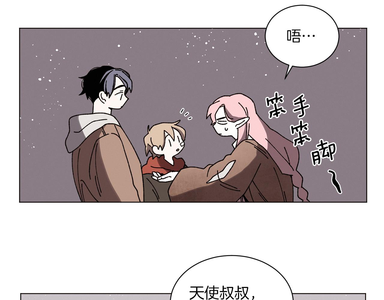 《Merry Memory》第58话 老故事 第6页