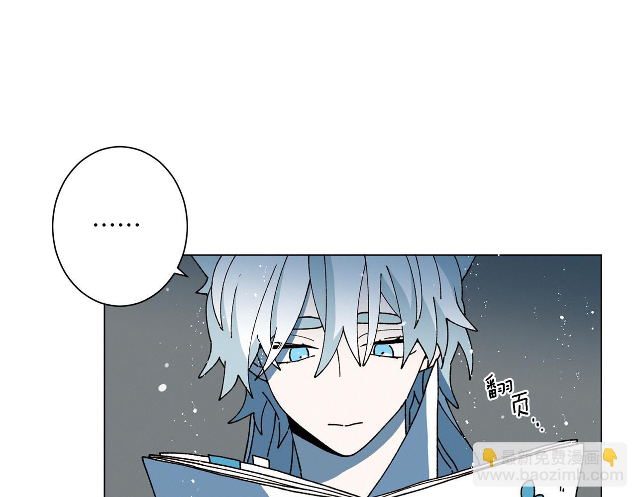 《Merry Memory》第60话 怀戈 第10页