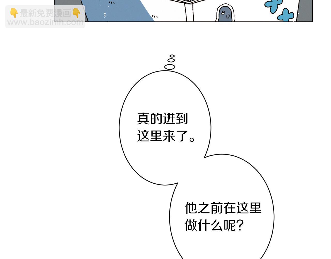 《Merry Memory》第60话 怀戈 第11页