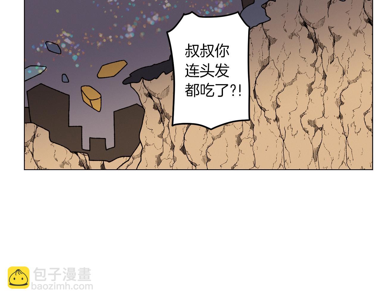 《Merry Memory》第60话 怀戈 第17页