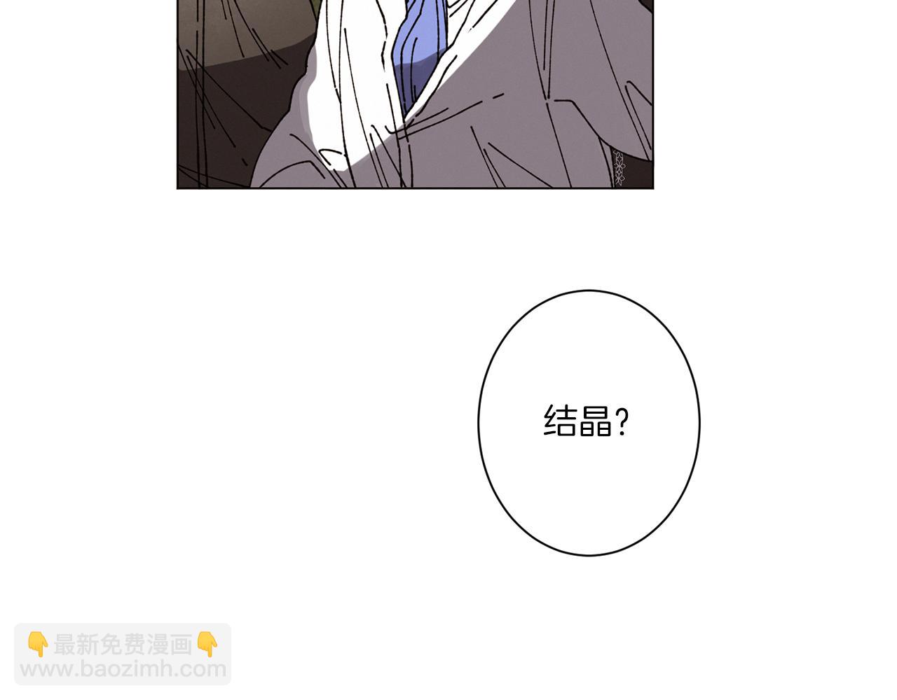 《Merry Memory》第60话 怀戈 第19页
