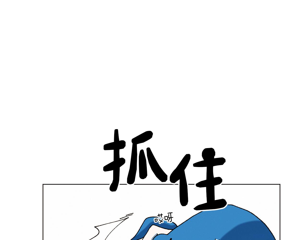 《Merry Memory》第60话 怀戈 第1页