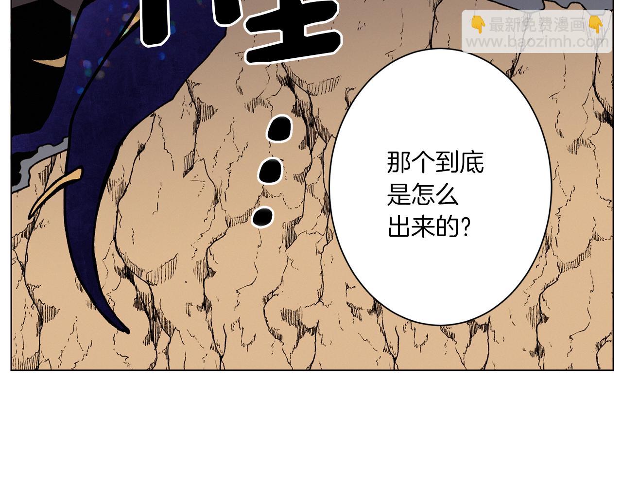 《Merry Memory》第60话 怀戈 第23页