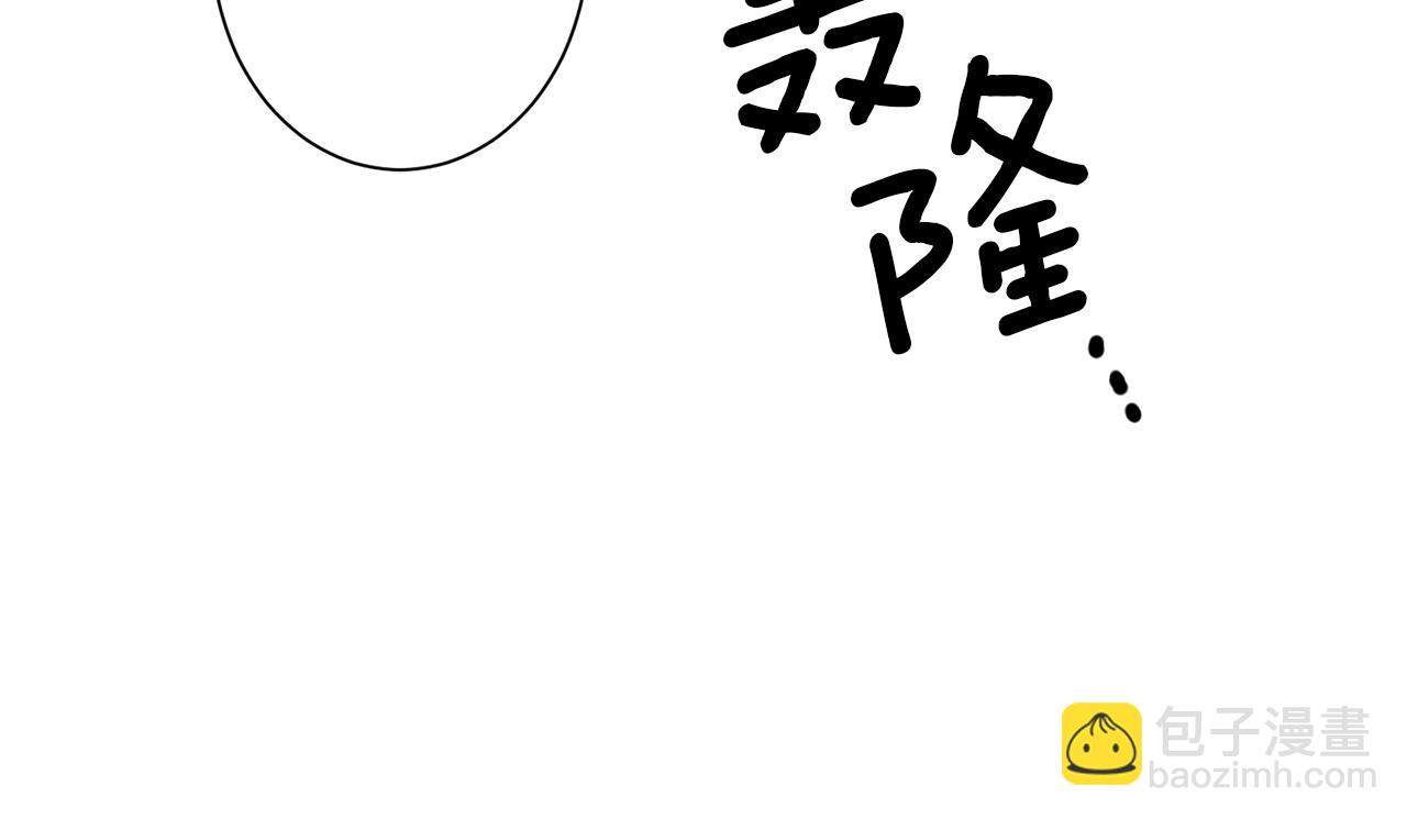 《Merry Memory》第60话 怀戈 第26页